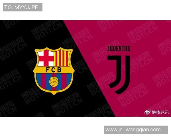 巴塞罗那与尤文图斯历史交锋回顾及战绩分析