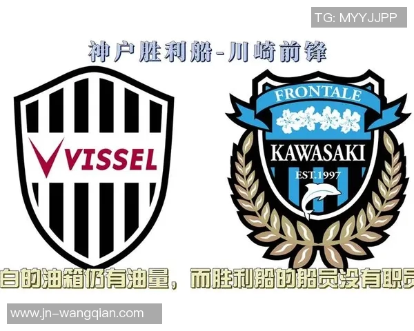 川崎前锋与神户胜利船精彩对决比分分析与赛后点评